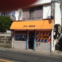 スター理容室 Peluqueria En 市川市