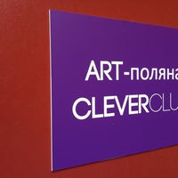 Photo taken at Антикафе CleverClub by Andrew L. on 4/15/2013