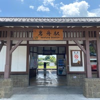 Photo taken at Iwafune Station by Akihiro O. on 7/14/2022