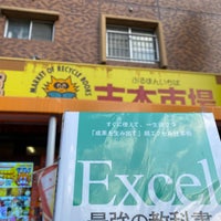 古本市場 光が丘店 光が丘 田柄3 30 8