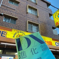 古本市場 光が丘店 光が丘 田柄3 30 8