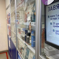 Photo taken at Аптека № 30 by Сергей Николаевич Ч. on 3/1/2022