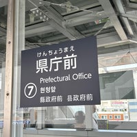 Photo taken at Kencho-mae Station by Sammi Y. on 10/8/2023