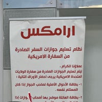 Photo taken at Aramex by Yousif on 10/22/2023