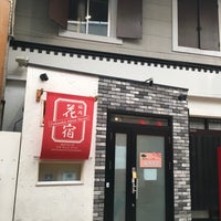 福岡花宿 Fukuoka Hana Hostel 博多区上川端町4 213