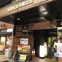 青葉城資料展示館 452人の訪問者 から 1つのtip 件