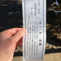 Photo taken at 堀之内 妙法寺 by Ikuo T. on 1/5/2024