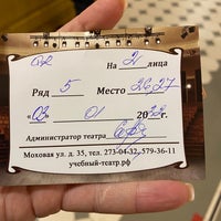 Photo taken at Учебный театр «На Моховой» by Aлёна Л. on 1/3/2022