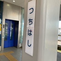 Photo taken at Tsuchihashi Station (MY05) by しかさゆ on 6/15/2019