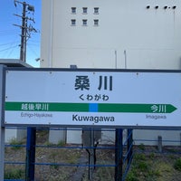 Photo taken at Kuwagawa Station by S9 on 5/1/2024