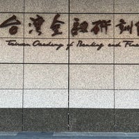 Photo taken at 臺灣金融研訓院 Taiwan Academy of Banking and Finance by Lucas F. on 10/15/2023
