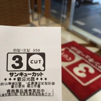 3q Cut Salon Barbershop In 台北市士林區