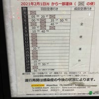 吉祥寺駅 空港連絡バス乗り場 Bus Stop