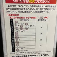 吉祥寺駅 空港連絡バス乗り場 Ponto De Onibus 吉祥寺駅 空港連絡バス乗り場 Ponto De Onibus