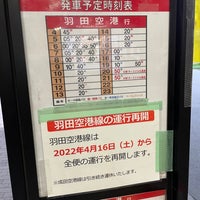 吉祥寺駅 空港連絡バス乗り場 Bus Stop