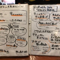 炉端のユーカラ Sake Bar In 旭川市