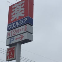 Welcia ウエルシア 花房3 3 47 Welcia ウエルシア 花房3 3 47