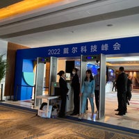 Photo taken at 北京嘉里大酒店 by wdmf y. on 8/25/2022