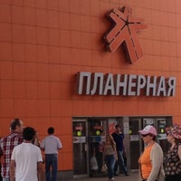 Photo taken at ТЦ «Планерная» by Настёныш on 5/12/2013