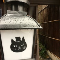 Fotos Em 京都町家猫カフェ キャットアパートメントコーヒー Pet Cafe Em Kyoto