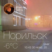 Photo taken at Столбы by Максим Б. on 11/30/2013