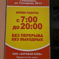 Photo taken at Магазин №1 (Хлеб) by Sergei S. on 3/9/2015