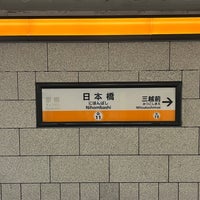 Photo taken at Ginza Line Nihombashi Station (G11) by 寒椿 / Kantsubaki on 5/5/2024