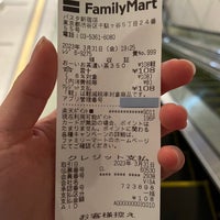 Photo taken at FamilyMart by 寒椿 / Kantsubaki on 3/31/2023