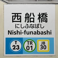 Photo taken at Tozai Line Nishi-funabashi Station (T23) by 寒椿 / Kantsubaki on 4/28/2024