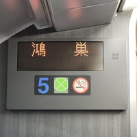 Photo taken at Kōnosu Station by 寒椿 / Kantsubaki on 9/3/2023