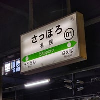 Photo taken at Sapporo Station by 寒椿 / Kantsubaki on 1/19/2024
