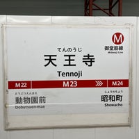 Photo taken at Midosuji Line Tennoji Station (M23) by 寒椿 / Kantsubaki on 3/2/2024