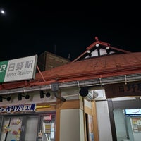 Photo taken at Hino Station by 寒椿 / Kantsubaki on 8/5/2023