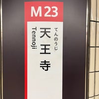 Photo taken at Midosuji Line Tennoji Station (M23) by 寒椿 / Kantsubaki on 3/1/2024