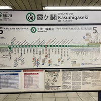 Photo taken at Chiyoda Line Kasumigaseki Station (C08) by 寒椿 / Kantsubaki on 4/26/2024