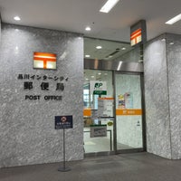 Photo taken at Shinagawa Intercity Post Office by 寒椿 / Kantsubaki on 8/18/2021