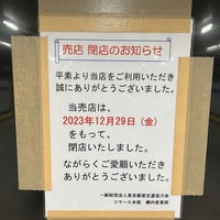 Photo taken at Mita Line Otemachi Station (I09) by 寒椿 / Kantsubaki on 3/10/2024