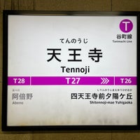 Photo taken at Tanimachi Line Tennoji Station (T27) by 寒椿 / Kantsubaki on 3/2/2024