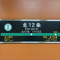 Photo taken at Kita jūni jō Station (N05) by 寒椿 / Kantsubaki on 2/19/2024