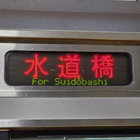 Photo taken at JR Platforms 1-2 by 寒椿 / Kantsubaki on 12/31/2023