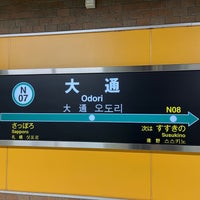 Photo taken at Namboku Line Odori Station (N07) by 寒椿 / Kantsubaki on 2/19/2024