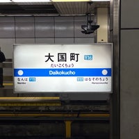 Photo taken at Yotsubashi Line Daikokucho Station (Y16) by 寒椿 / Kantsubaki on 3/1/2024