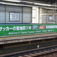 Photo taken at Yotsugi Station (KS48) by 寒椿 / Kantsubaki on 5/21/2023