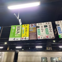 Photo taken at Platforms 5-6 by 寒椿 / Kantsubaki on 2/19/2024