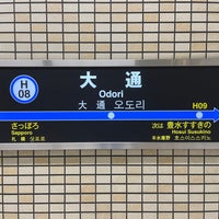 Photo taken at Toho Line Odori Station (H08) by 寒椿 / Kantsubaki on 1/21/2024