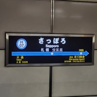 Photo taken at Toho Line Sapporo Station (H07) by 寒椿 / Kantsubaki on 2/19/2024
