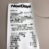 NEWDAYS KIOSK 新宿南口改札内店>