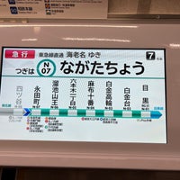 Photo taken at Namboku Line Yotsuya Station (N08) by 寒椿 / Kantsubaki on 4/1/2023