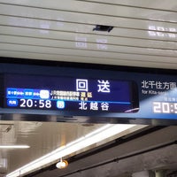Photo taken at Hibiya Line Platform 2 by 寒椿 / Kantsubaki on 11/14/2023