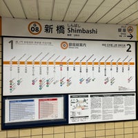 Photo taken at Ginza Line Shimbashi Station (G08) by 寒椿 / Kantsubaki on 2/6/2024